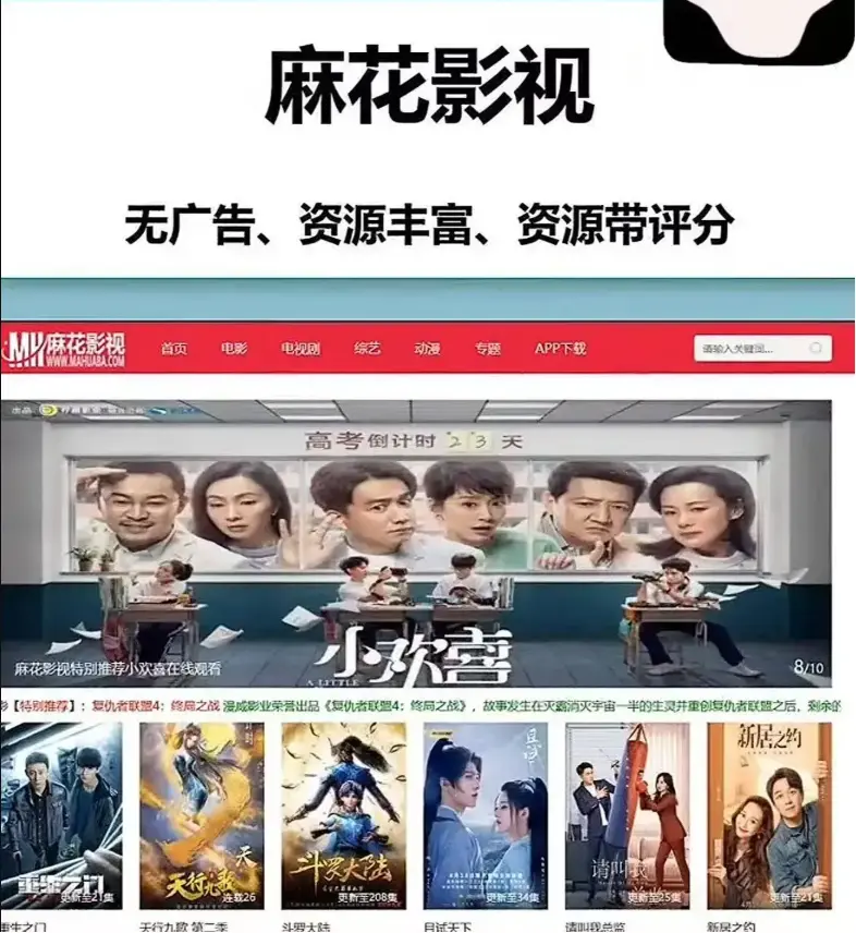 《麻花影视》TV版免费看高清电影-麻花影视资源大全全集在线-麻花影院国产MV无广告播放-全网好电影免费观看入口