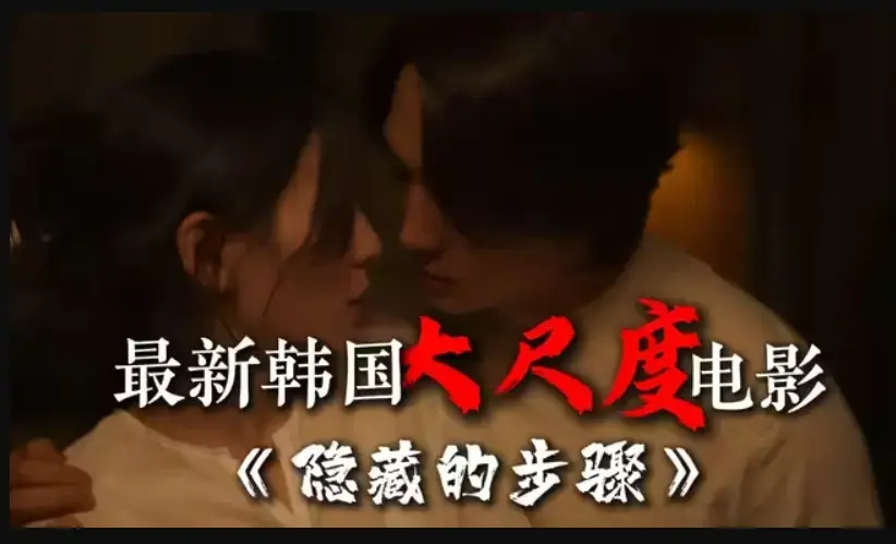 《隐藏的面孔》完整版韩国电影免费在线观看-宋承宪赵茹珍主演-隐藏的步骤全集高清HD资源下载