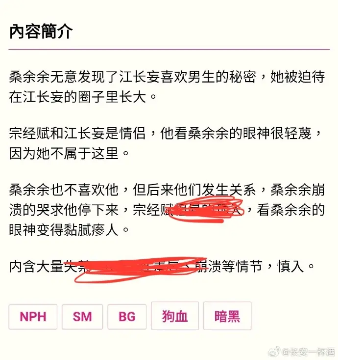 《被阴湿男同盯上的普通人》全文在线阅读 - 笔趣阁最新章节免费看