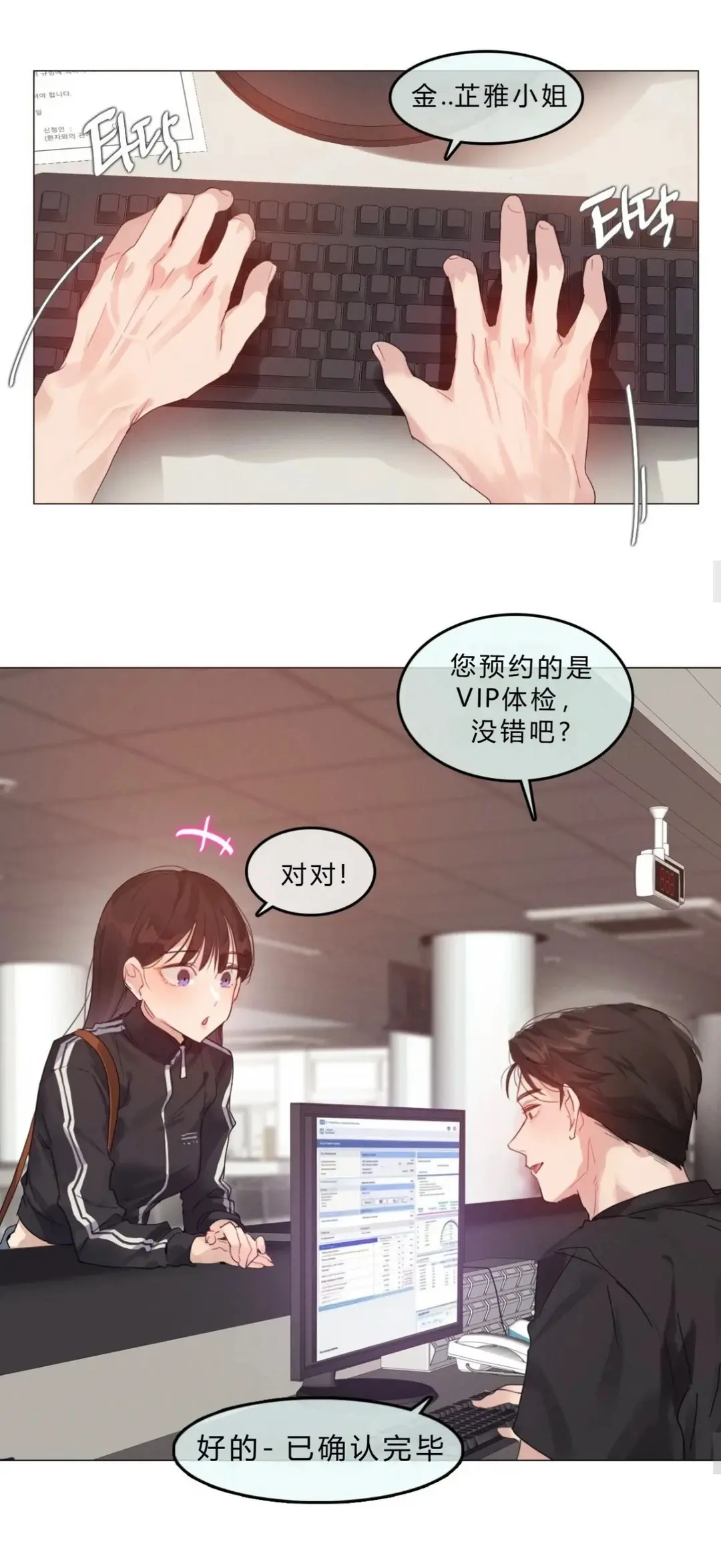 《只是体检而已》韩漫都市恋爱女性向成人爽文全集高清汉化-下拉式流畅阅读-无删减网盘资源下载