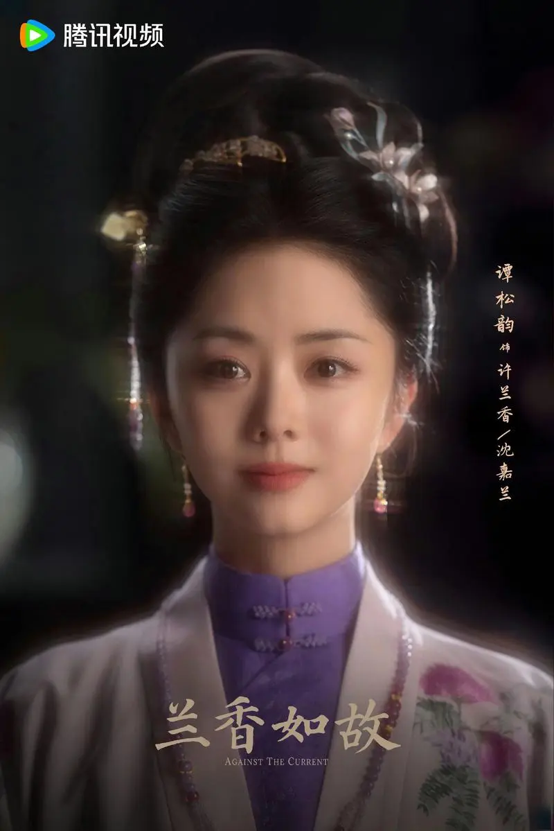 《兰香如故》电视剧全集免费观看-国语完整版高清在线看-谭松韵主演热播国产剧兰香如故无广告播放