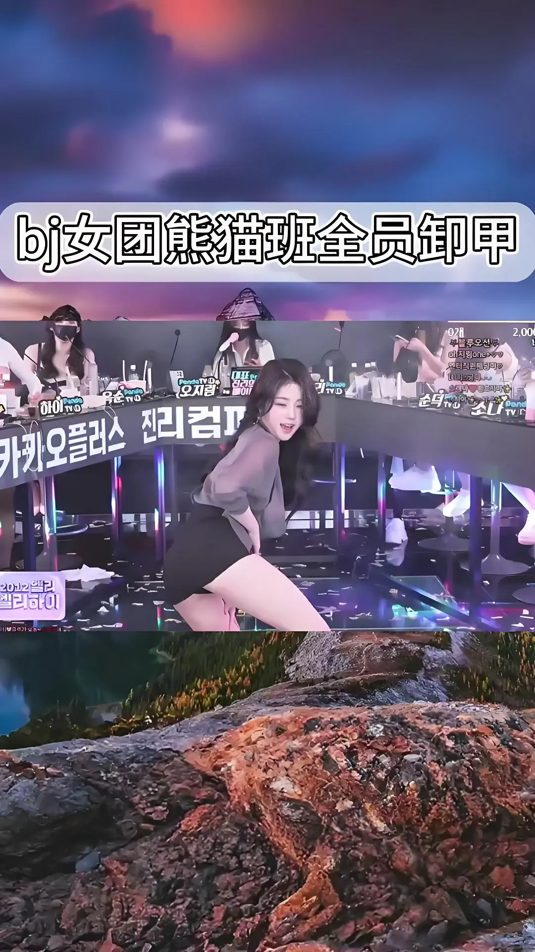 《全员卸甲》相关资源图片