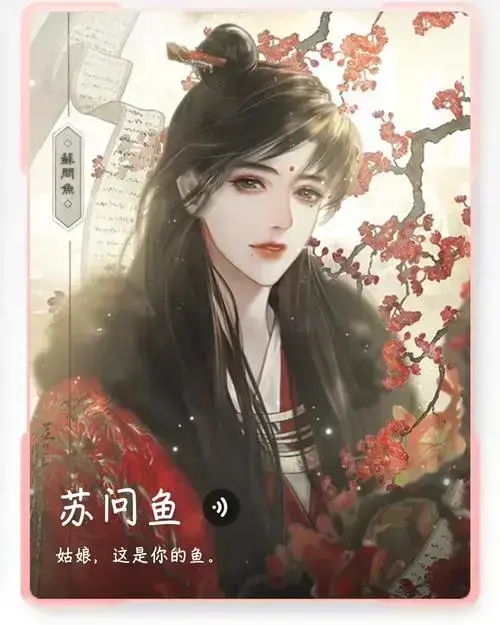 帐中香小说全文免费阅读-金银花露无删减版-在线阅读无广告