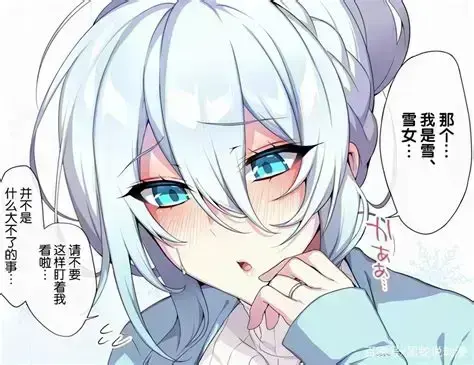《不擅长交际未亡人雪女的诅咒戒指》全集免费在线看 - 雪女的诅咒戒指未删减中文版 - 1080P高清无广告网盘观看