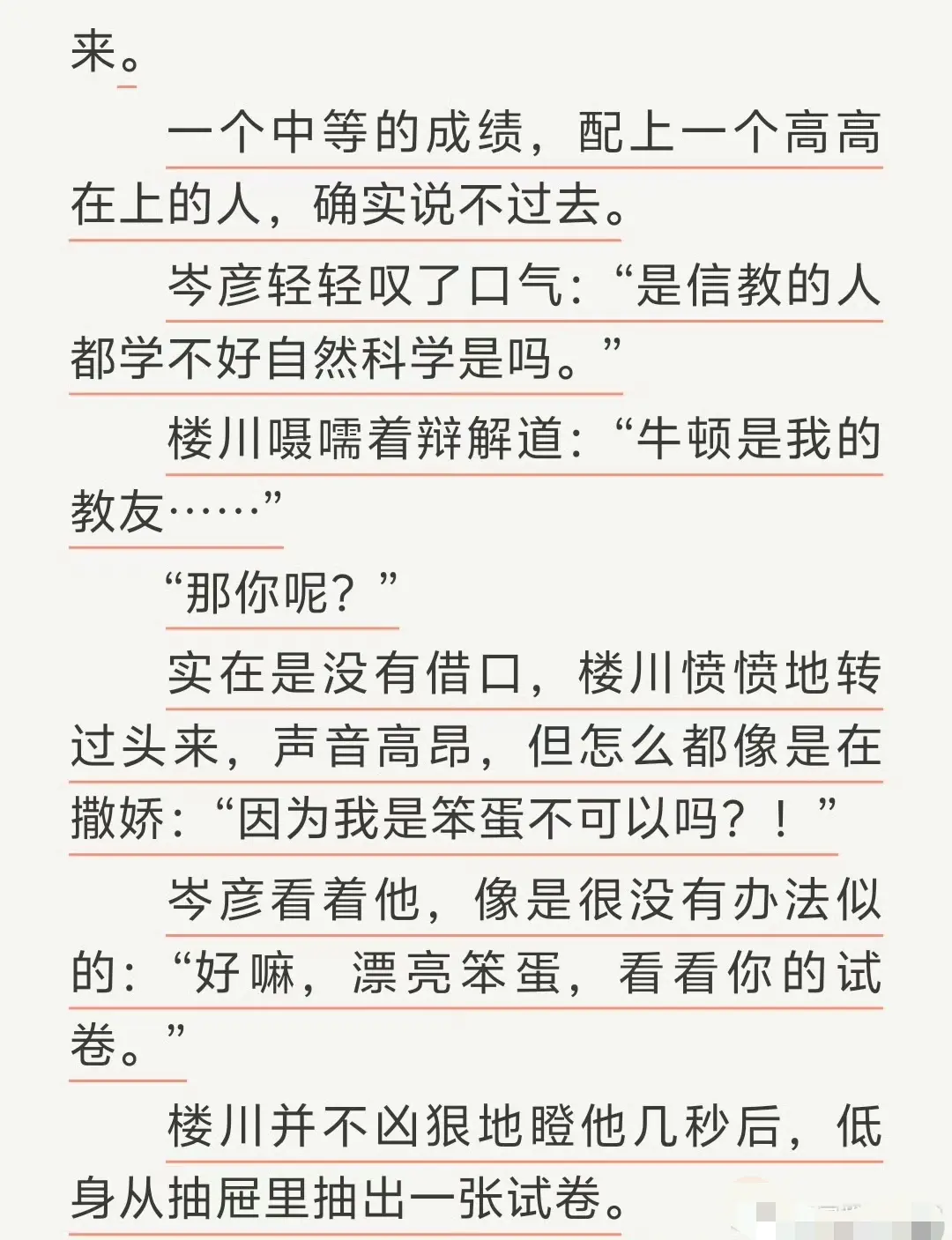 《通感快感》by匿名咸鱼完整全文TXT-免费在线阅读-全文无删减高清阅读