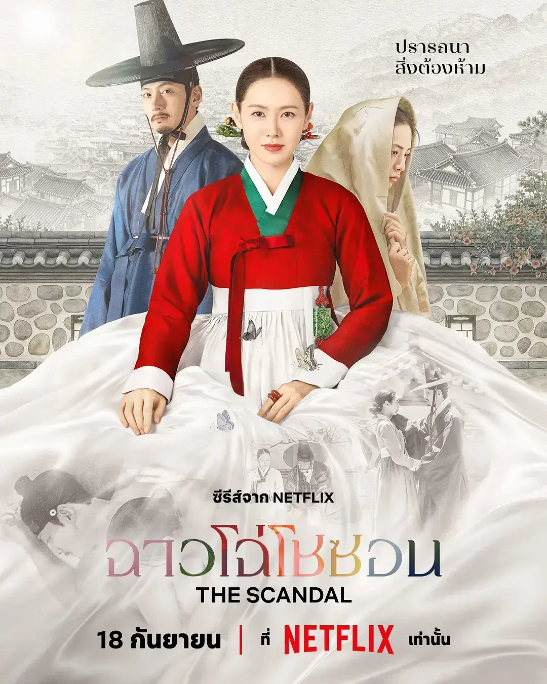 韩剧《挑情丑闻》高清全集无删减版免费在线观看-挑情丑闻完整未删减无广告资源-2026最新韩剧全集HD中字