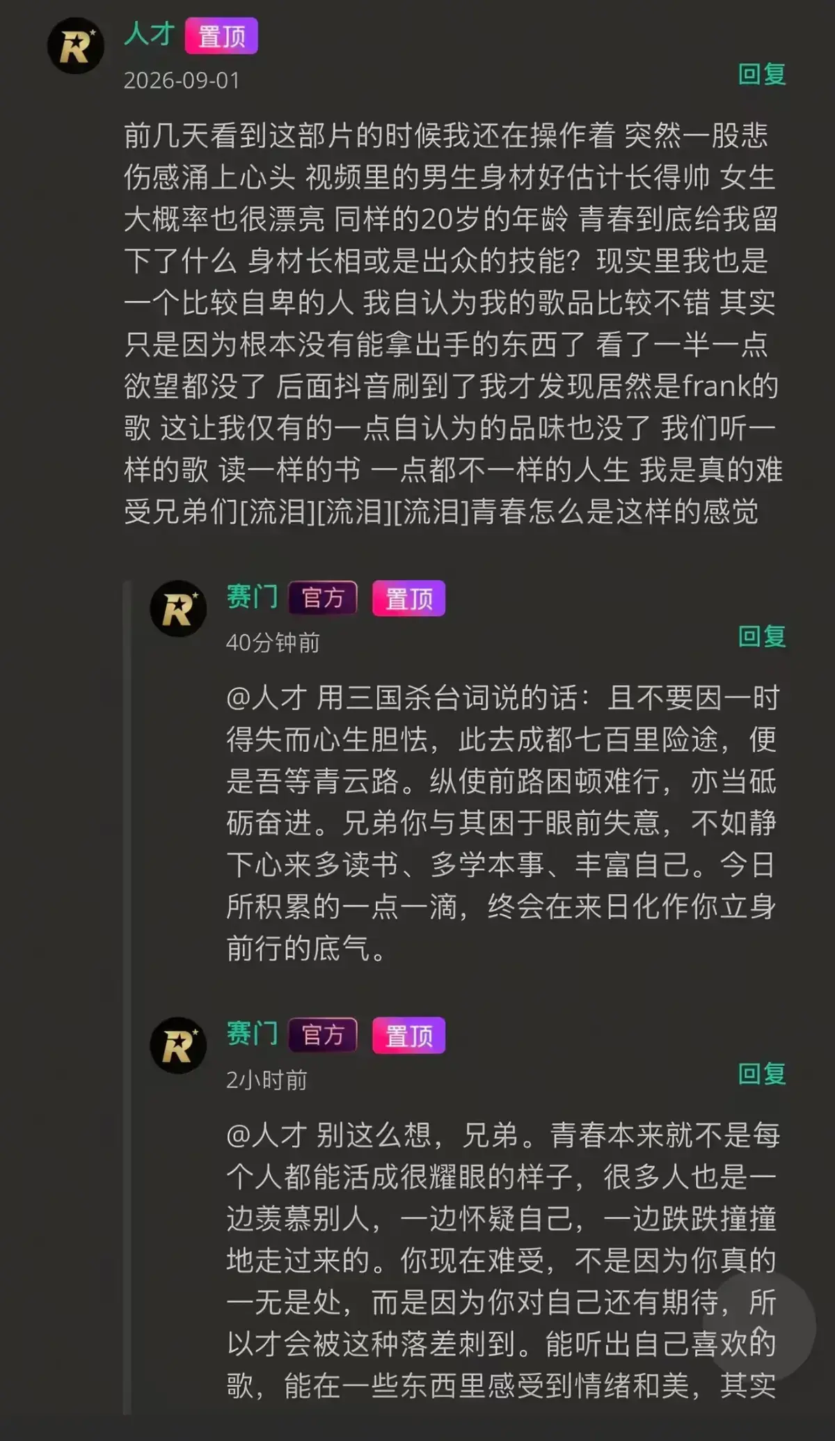 《湖北科技大二校花-Frank ocean》高清无广告在线观看-番茄影视独家首发-完整版修复，看校花光环下的音乐追光者