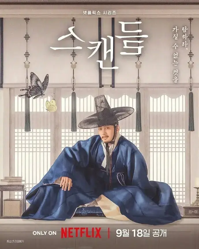 《挑情丑间》HD中字全集无删减高清在线观看 - 2026新韩剧孙艺珍池昌旭禁忌赌局 - 挑情丑间完整未删减版免费无广告播放